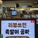 완미족발논현 이미지