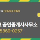 랜드마크공인중개사사무소 이미지