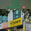 안경이야기안민점 이미지