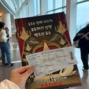 호두까기인형(스크린 영상) | 춤추는 발레 FESTA 백조의 호수 호두까기인형 잠실 롯데콘서트홀 R석 후기