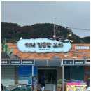 유동마을회관 | 방파제, 초보 낚시, 욕지도 고등어 회, 욕지도 유동 노을 전망대, 욕지도 노을, 욕지도 가족 여행...