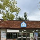 순천만국가정원 동문매점 이미지