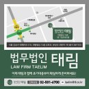 법무법인동해 이미지
