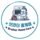 브라더소독 | 신흥동 세탁기청소 브라더홈케어 찐후기