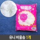 유니유니