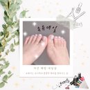 🧡 편안함과 센스, 꼼꼼한 케어까지! 배방 네일샵 &#39;온유네일&#39; 패디 후기