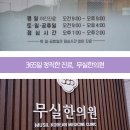 신생한의원 이미지