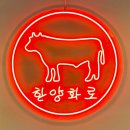한양화로 대구메리어트점