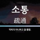 아름다운소통 이미지
