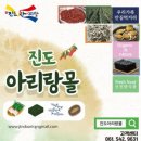 신비의바닷길 특산품 웹이코노미