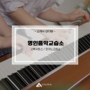 비즈음악교습소