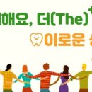 이로운덴탈 네이버블로그