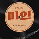 뮤지컬 미인 이미지