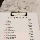 몽이네맥주가게 이미지