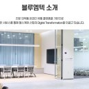 코드원블루 이미지