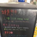 해울한우 네이버블로그
