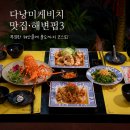다낭 미케비치 맛집 펍 에스코비치바 메뉴 불쇼 시간