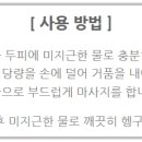 허니하니