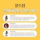 문스짐피티샵 이미지