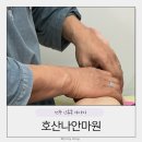 전주 마사지 호산나안마원 국가공인안마센터 산후체형교정 후기