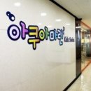 아쿠아마린 화정 이미지