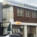 카페유메 | 귀여운 강아지가 있는 애견카페 운암동 신상 카페 '카페 유메'