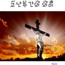 고난주간의 의미 // 서경석의 세상읽기 제91화 이미지