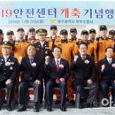 우산119안전센터 이미지