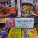 동원마트 - 천안시 동남구 다가4길 25 | 동원마트