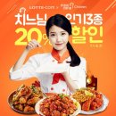 멕시카나 치킨 이미지