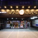 화로구이 이미지