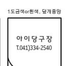 쓰리세븐당구장 이미지