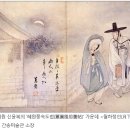 혜원 신윤복 &#34;월하정인(月下情人)&#34;의 역사적 배경 및 현대적해석과 의미, 간송미술관
