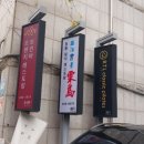 서강8경율도 이미지