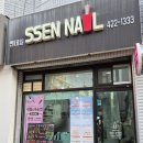 네일제리 이미지