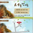 사인암민박 이미지