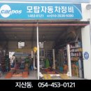 모탑자동차정비 이미지