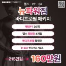 뉴파워짐 이미지