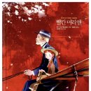 기브앤마케팅 | [공지/후기] 58th '빨간머리 앤' 및 57th 후기