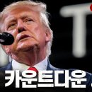 “전쟁 카운트다운 시작 : UN 이탈, 국지전 격화, 제3차 세계대전 전야” 이미지