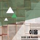 이음247 이미지