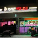 맥시칸치킨앞