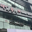라화쿵부 마산합성점