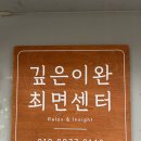 치유명상 심리상담연구소 이미지