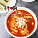 황금떡볶이 이미지
