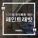 니드랩 이미지