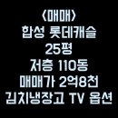 롯데캐슬더퍼스트경로당 이미지