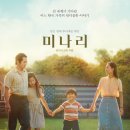 영화-미나리 이미지