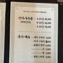 목향찜명가 이미지