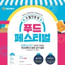 동네푸드 이미지